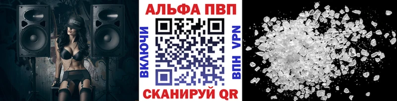 Альфа ПВП VHQ  Находка 
