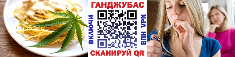 Еда ТГК марихуана  Находка 