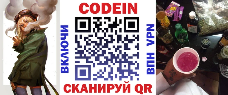 где продают наркотики  Находка  Кодеиновый сироп Lean Purple Drank 
