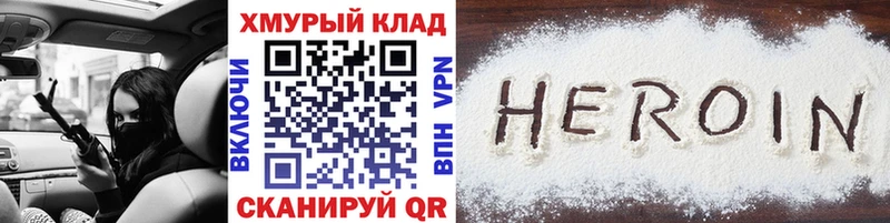 Героин герыч  Находка 
